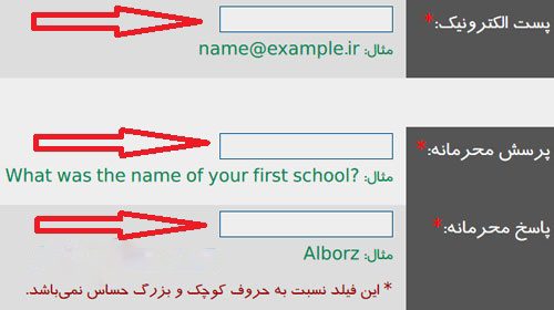 آموزش ساخت شناسه کاربری ایرنیک