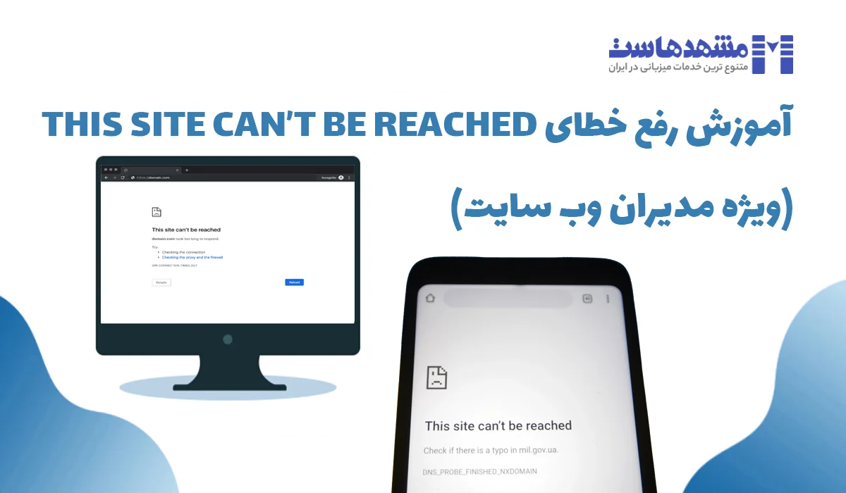 this site cant be reached