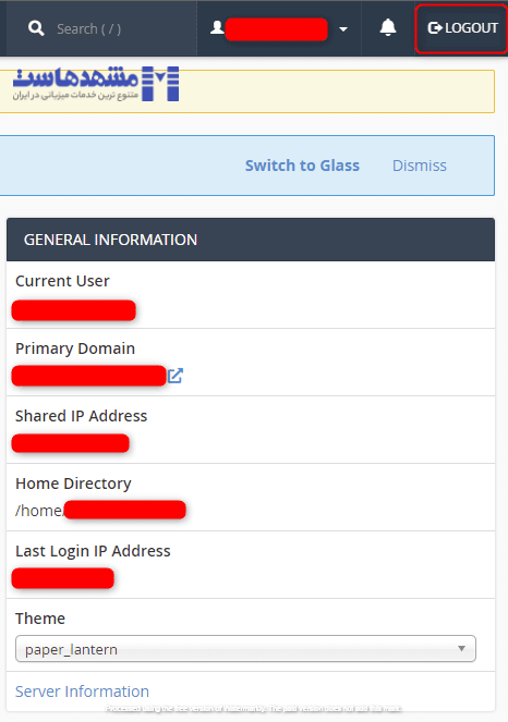 خروج از سی پنل