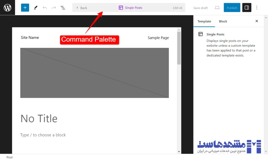 ویژگی Command Palette در وردپرس 6.3