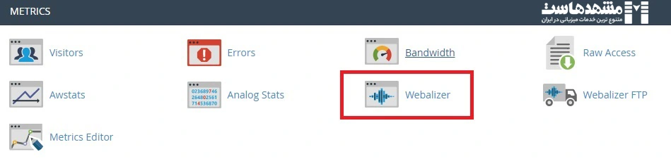 گزینه Webalizer در سی پنل