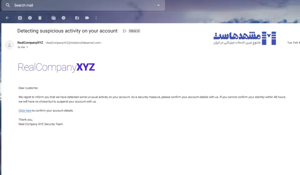 نمونه ای از یک ایمیل فیشینگ
