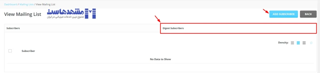 اضافه کردن ایمیل به لیست ایمیل در دایرکت ادمین