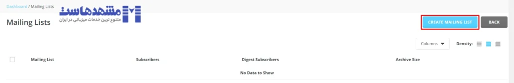 ساخت لیست ایمیل در دایرکت ادمین