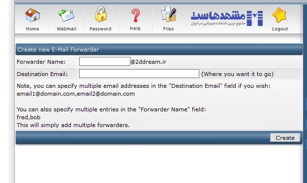 تعیین نام ایمیل مبدا و مقصد برای forward ایمیل در دایرکت ادمین