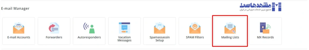گزینه Mailing Lists در دایرکت ادمین