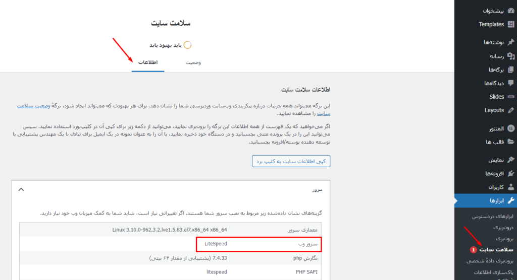 نصب و پیکربندی افزونه لایت اسپید کش
