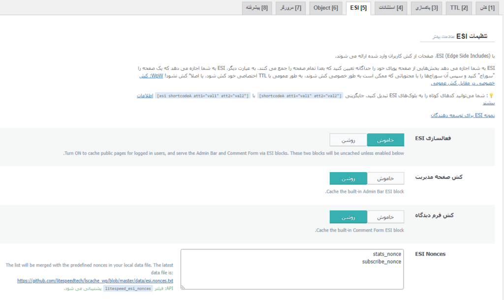 پیکربندی لایت اسپید کش