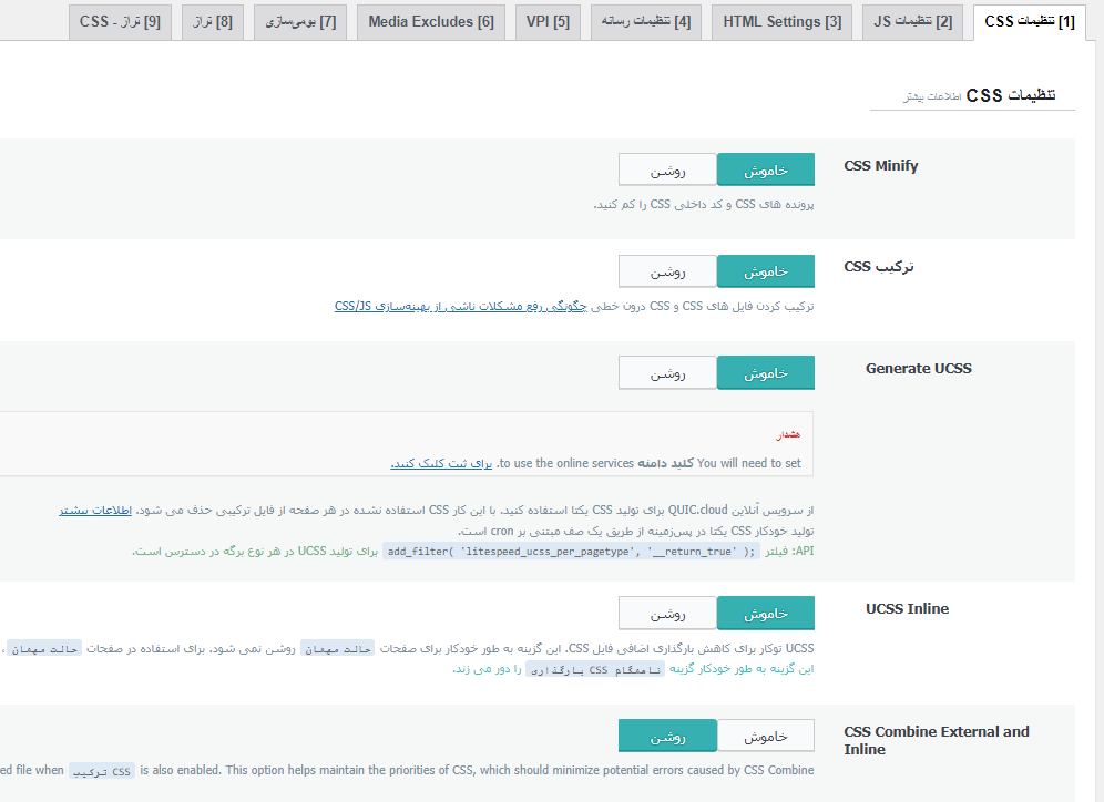 افزونه لایت اسپید