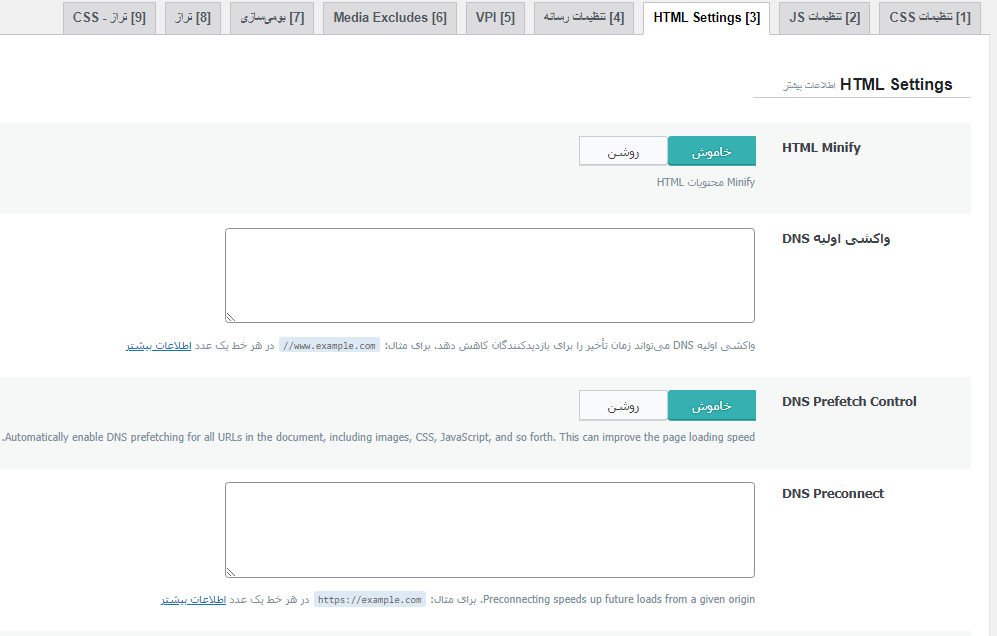 تنظیمات افزونه litespeed