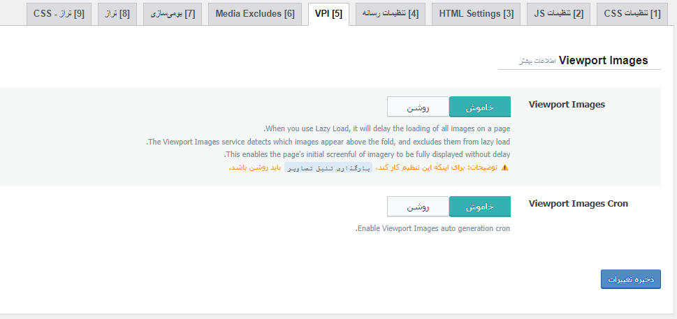 کش وردپرس با لایت اسپید 