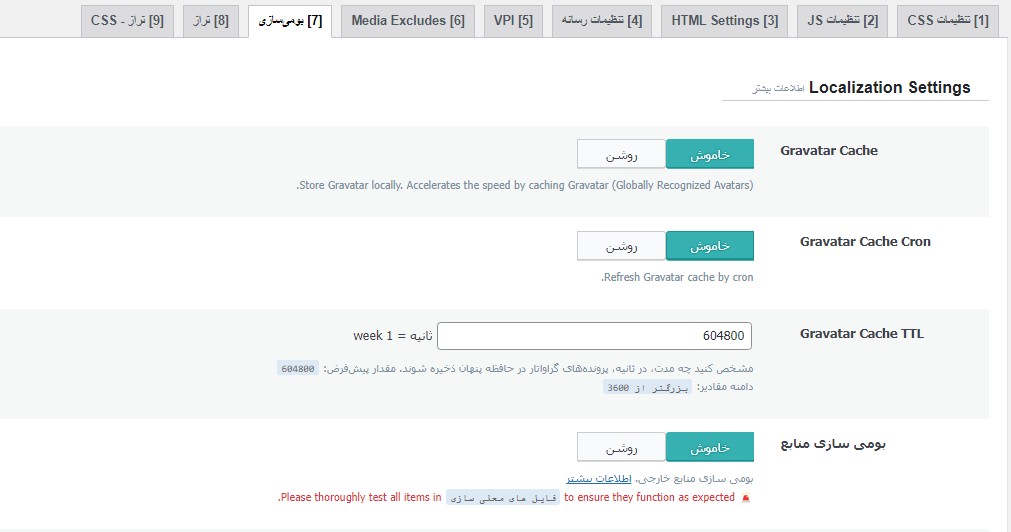 افزونه کش لایت اسپید