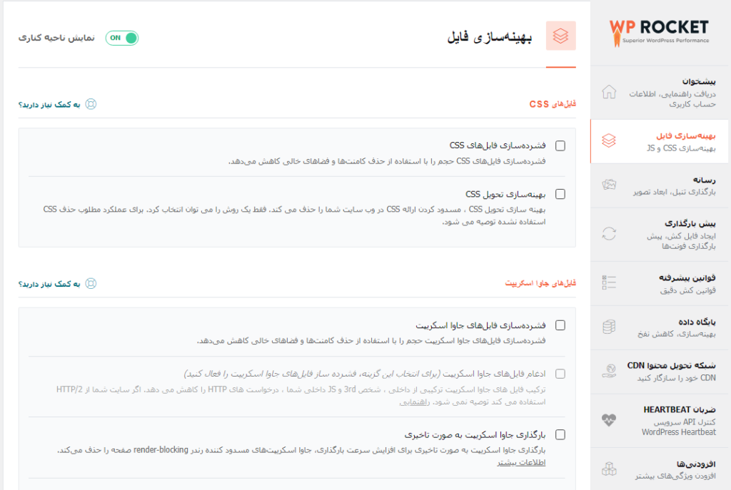 نصب و پیکربندی راکت