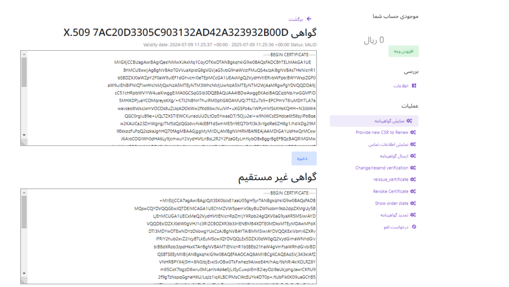 نصب گواهینامه تجاری
