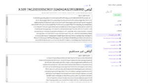 نصب گواهینامه تجاری