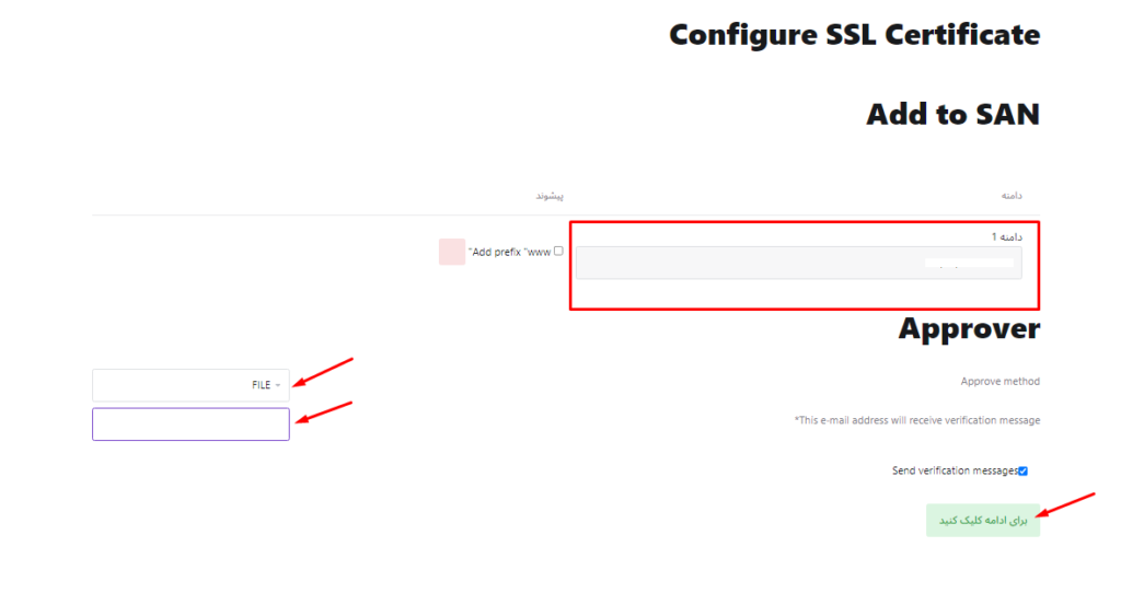 فعالسازی SSL Certum