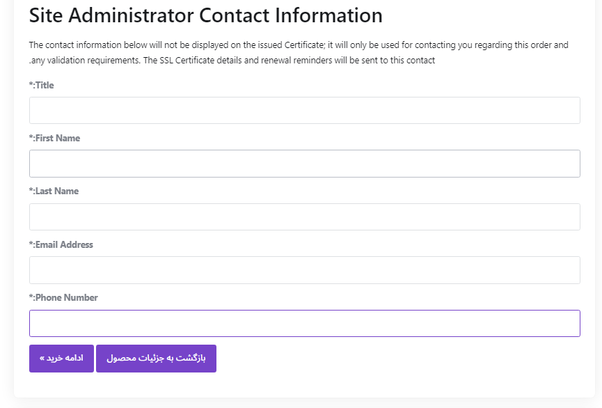 فعال سازی SSL Comodo