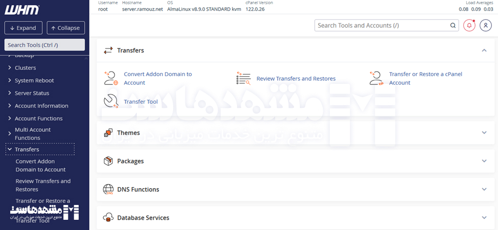 ابزار Transfer Tools در WHM برای انتقال اکانت‌های cPanel