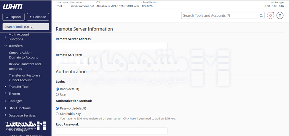 تنظیمات Transfer Tools