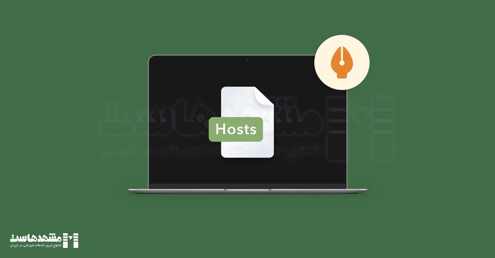 مشاهده سایت بدون تنظیم DNS