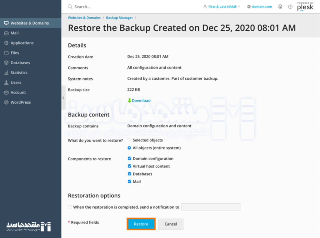 بازگردانی Backup در پلسک
