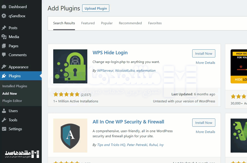 ایجاد آدرس اختصاصی ورود وردپرس
