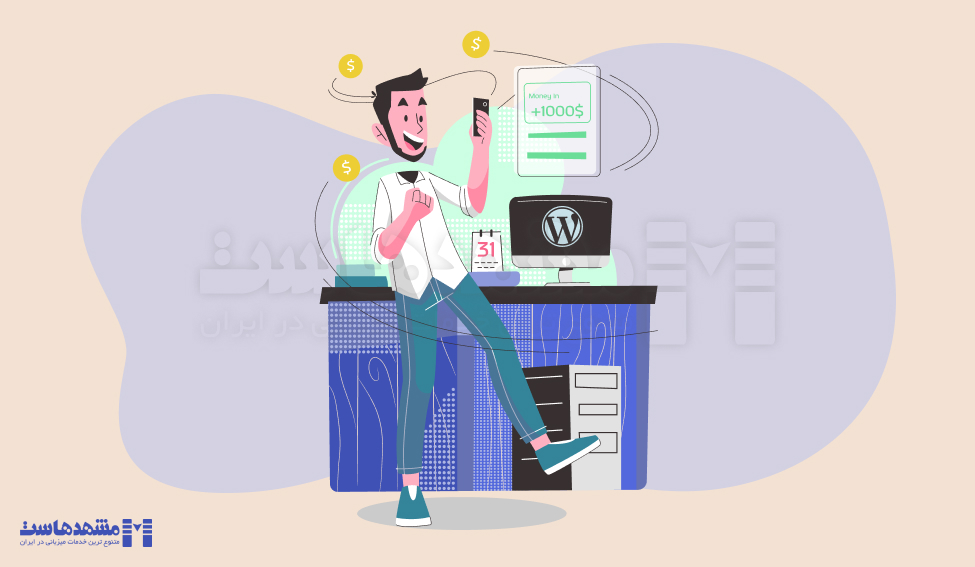 افزایش درآمد با وردپرس