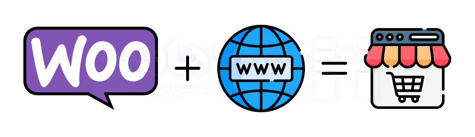 هاست  WooCommerce