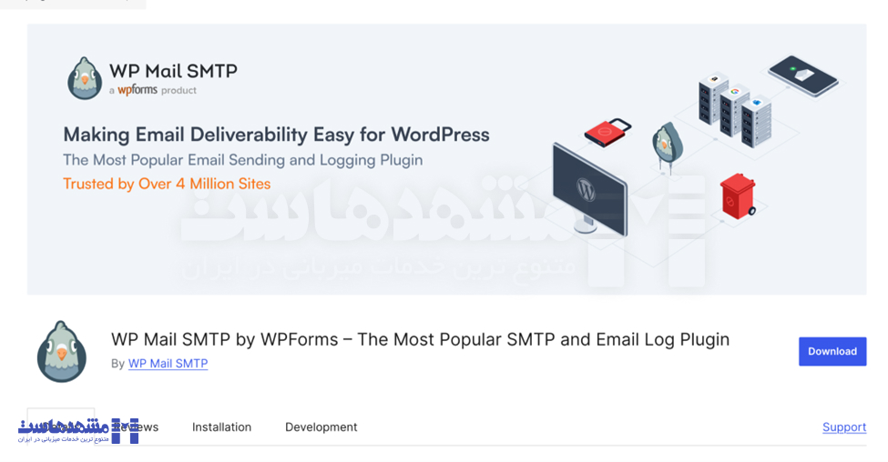 رفع مشکل ارسال ایمیل وردپرس

