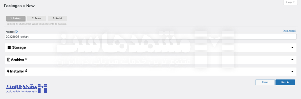 انتقال با Duplicator