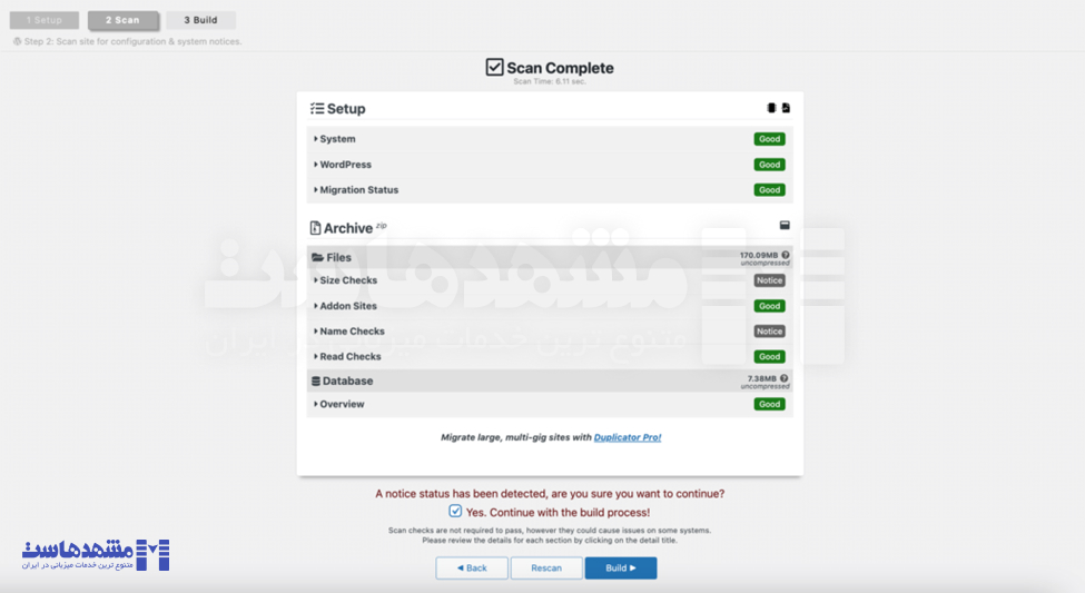 افزونه Duplicator