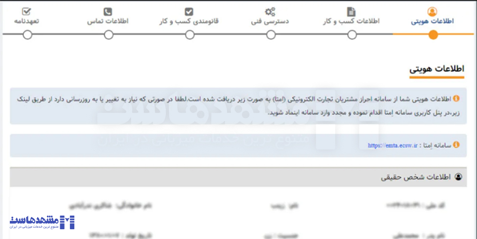اطلاعات درگاه بانکی