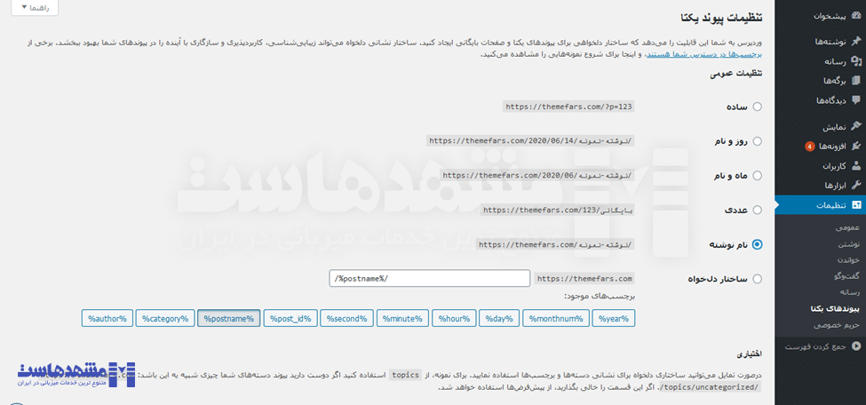 مشکلات دسترسی وب‌سایت
