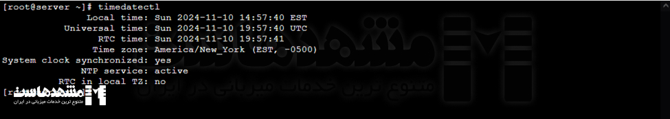 مشاهده تایم سرور