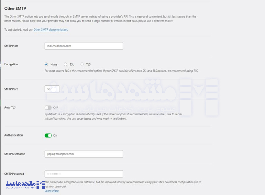 تنظیم SMTP در وردپرس