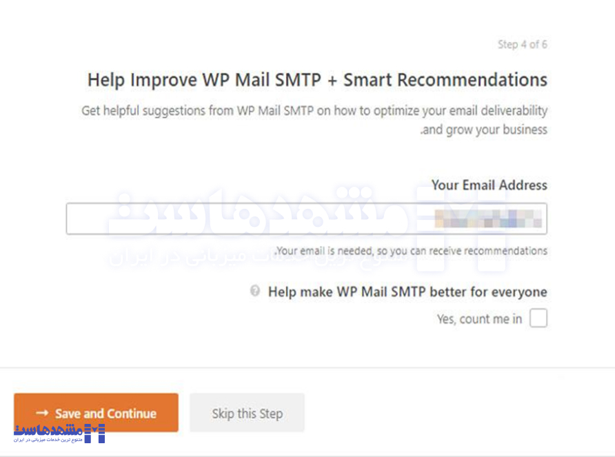 ارسال ایمیل در وردپرس