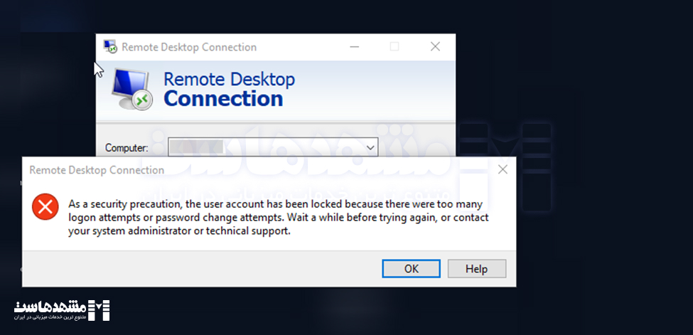 مشکل اتصال ریموت به سرور