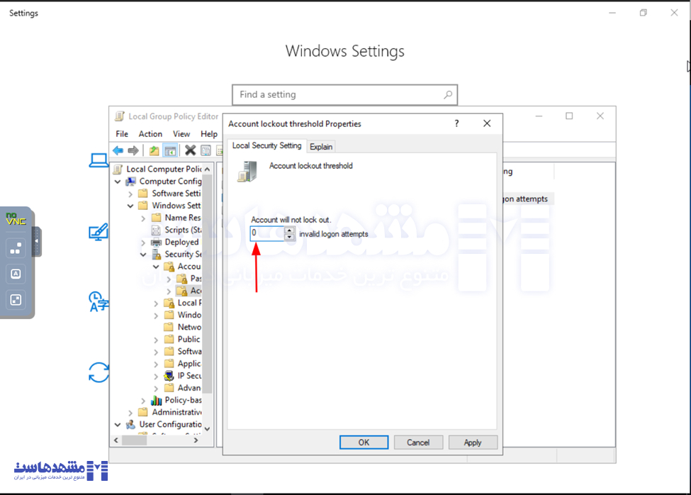 حل مشکل قفل شدن حساب پس از تلاش ناموفق