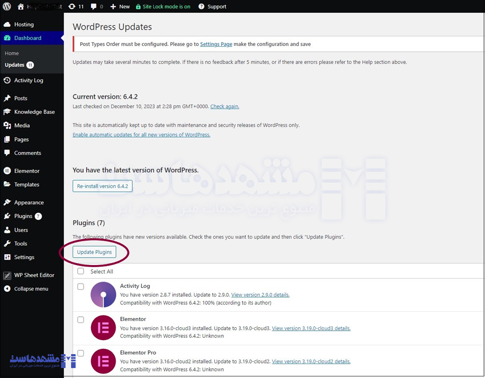 بروزرسانی المنتور