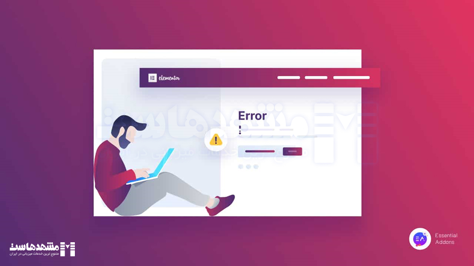 باز نشدن المنتور