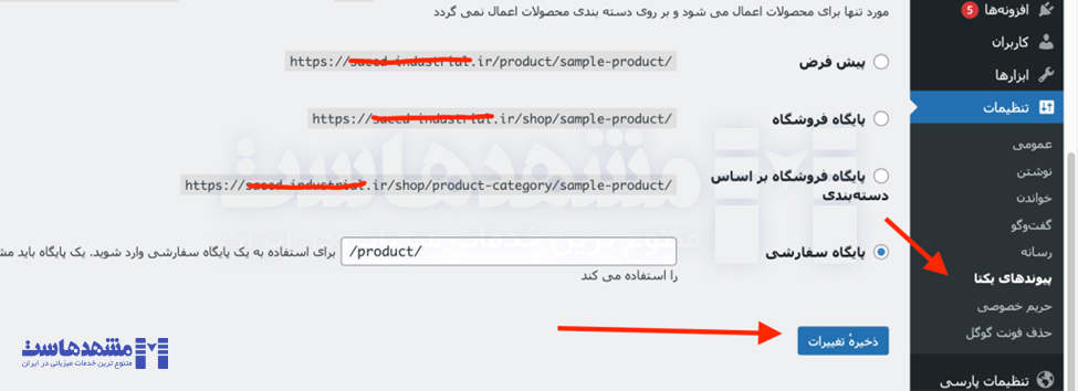 بررسی فایل htaccess. جهت رفع خطای صفحه سفید وردپرس