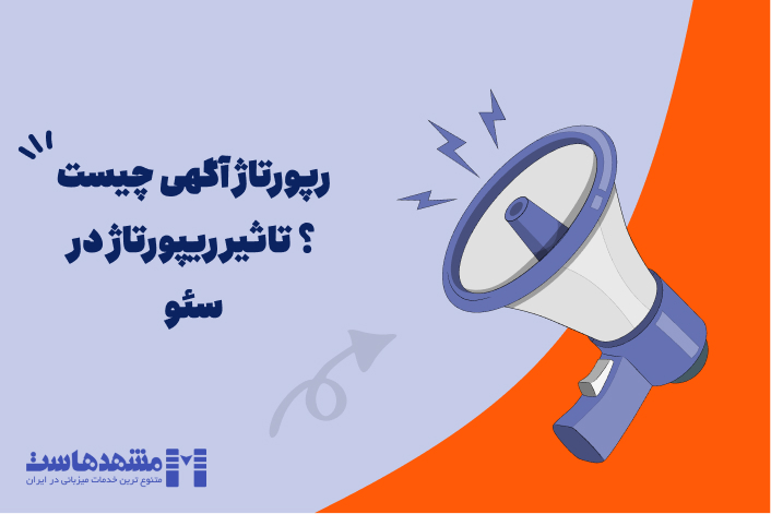 رپورتاژ آگهی