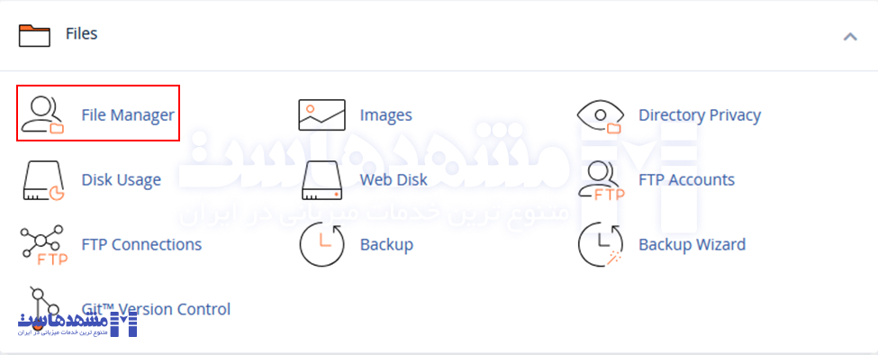 مدیریت فایل ها در سی پنل