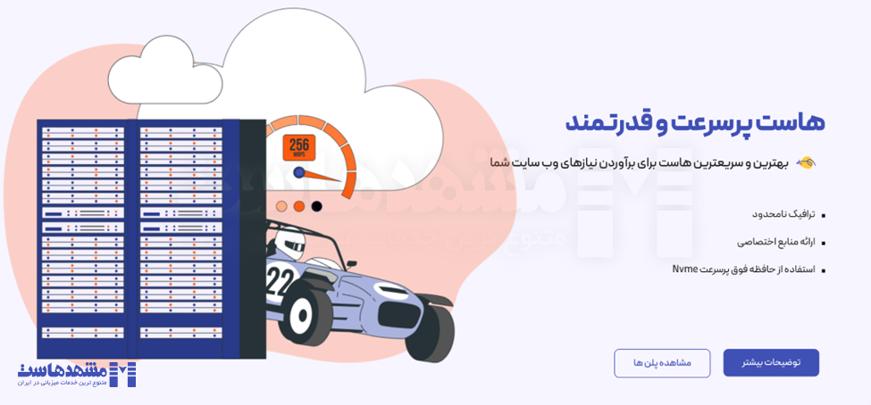 بهینه‌سازی ترافیک وردپرس