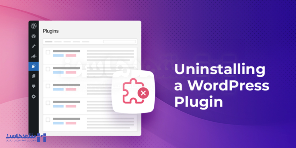 ترافیک سنگین وردپرس