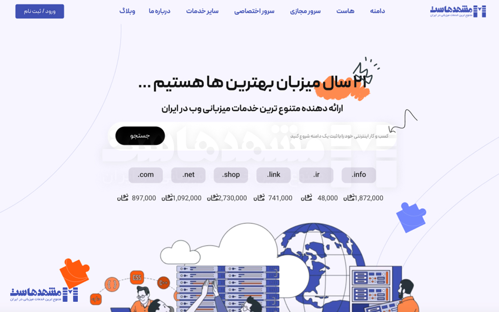 ترافیک بالا در وردپرس