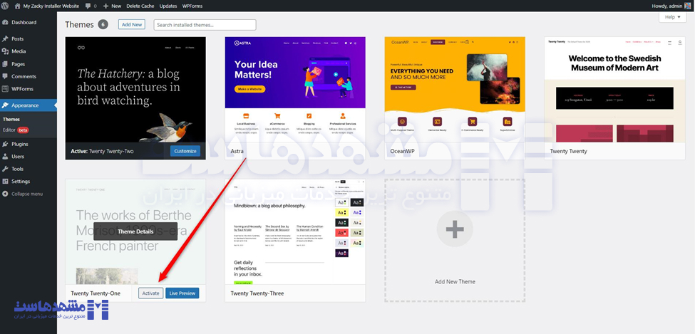 عدم ورود به پیشخوان وردپرس