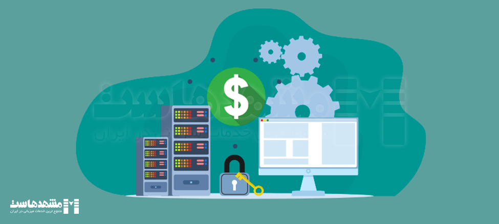 خرید هاست فروشگاهی