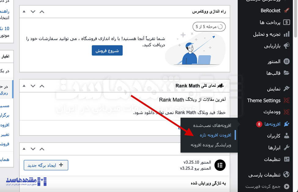 افزونه Really Simple SSL
