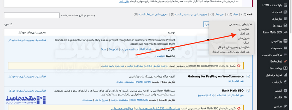 مسدود شدن کوکیها